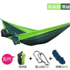 Camping Hammock with Ropes - Double & Single Tree Hamock Outdoor Indoor 2 Person